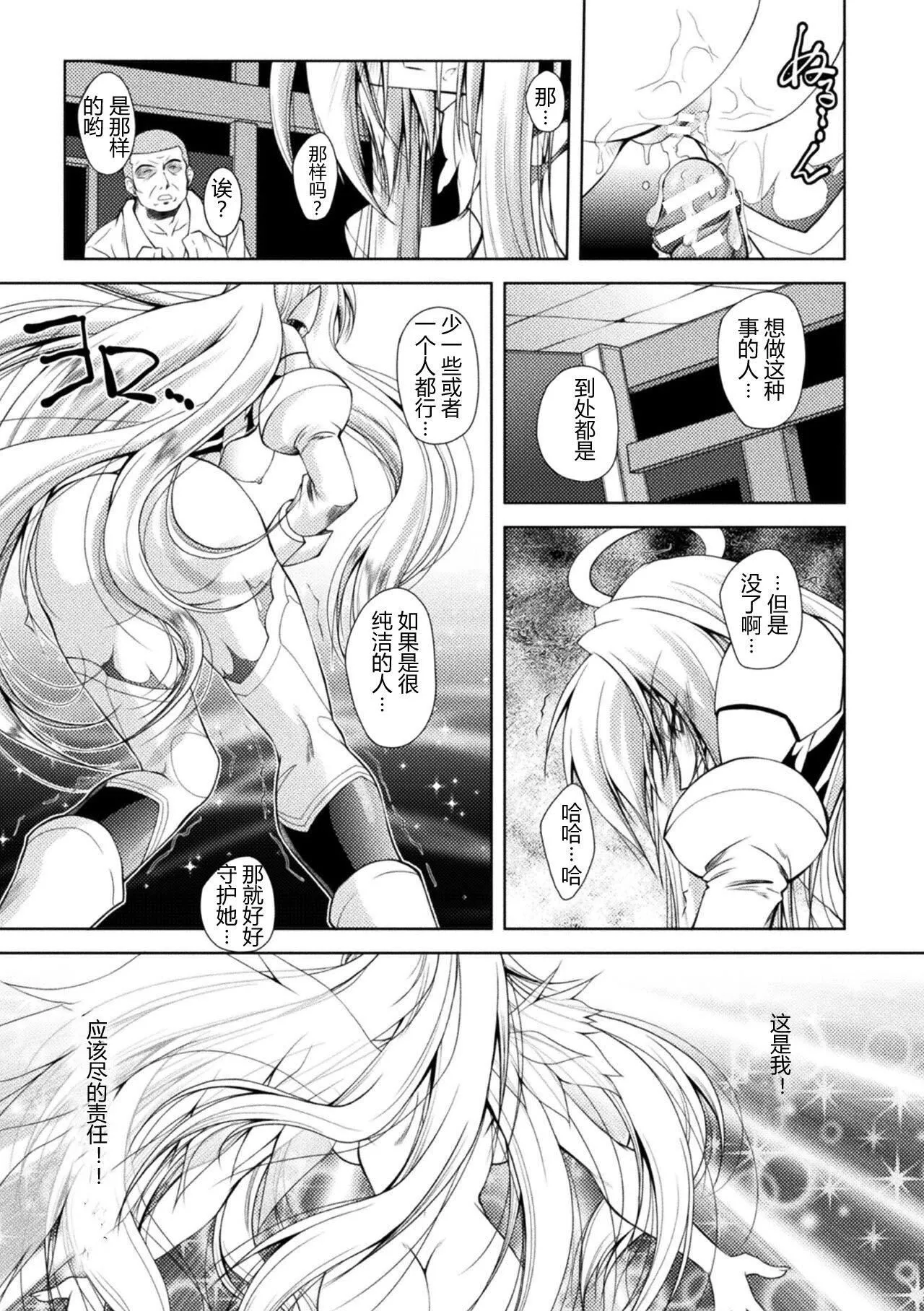 [ぱふぇ]LossAngels[中字]-[ぱふぇ]LossAngels[中字] - 图片 89