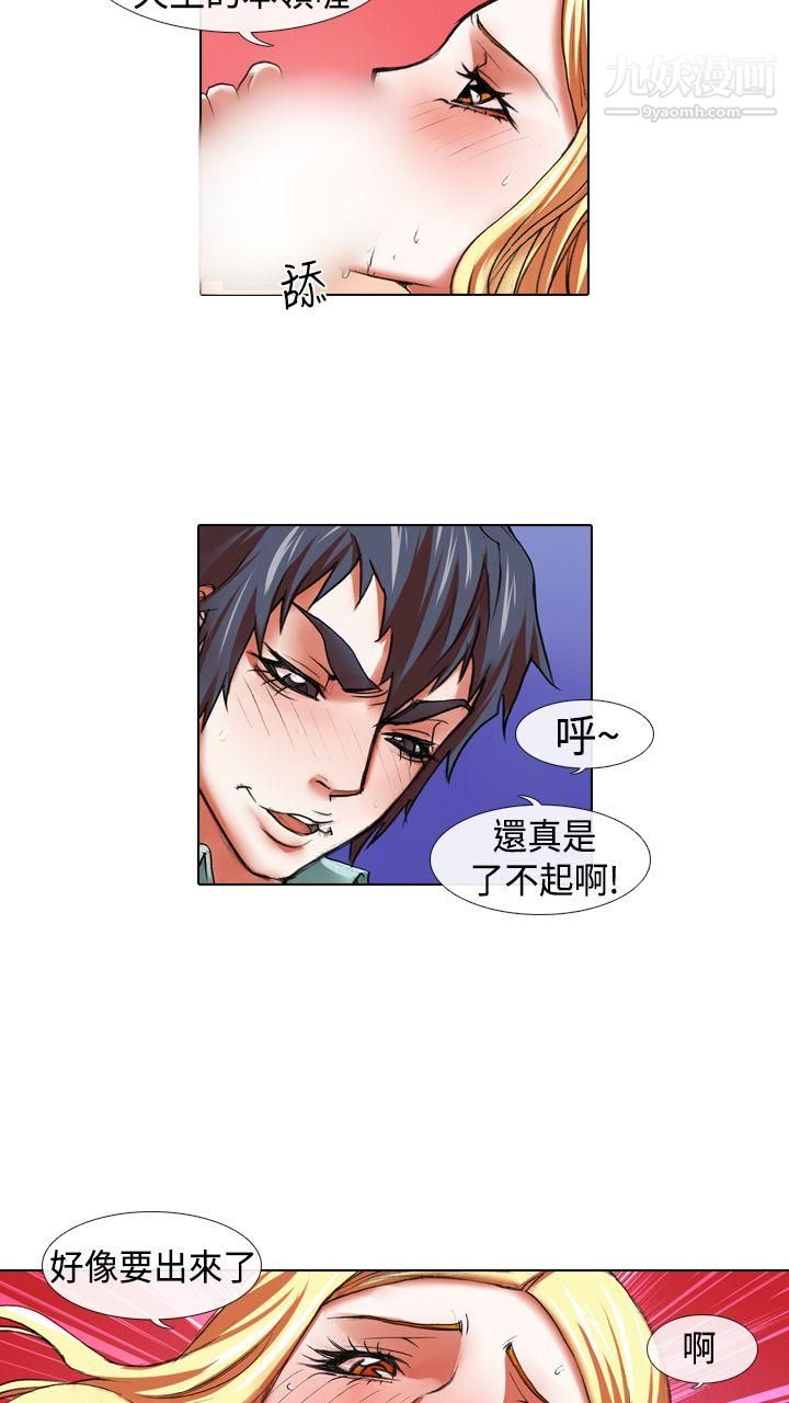 偶像狙击手第15话