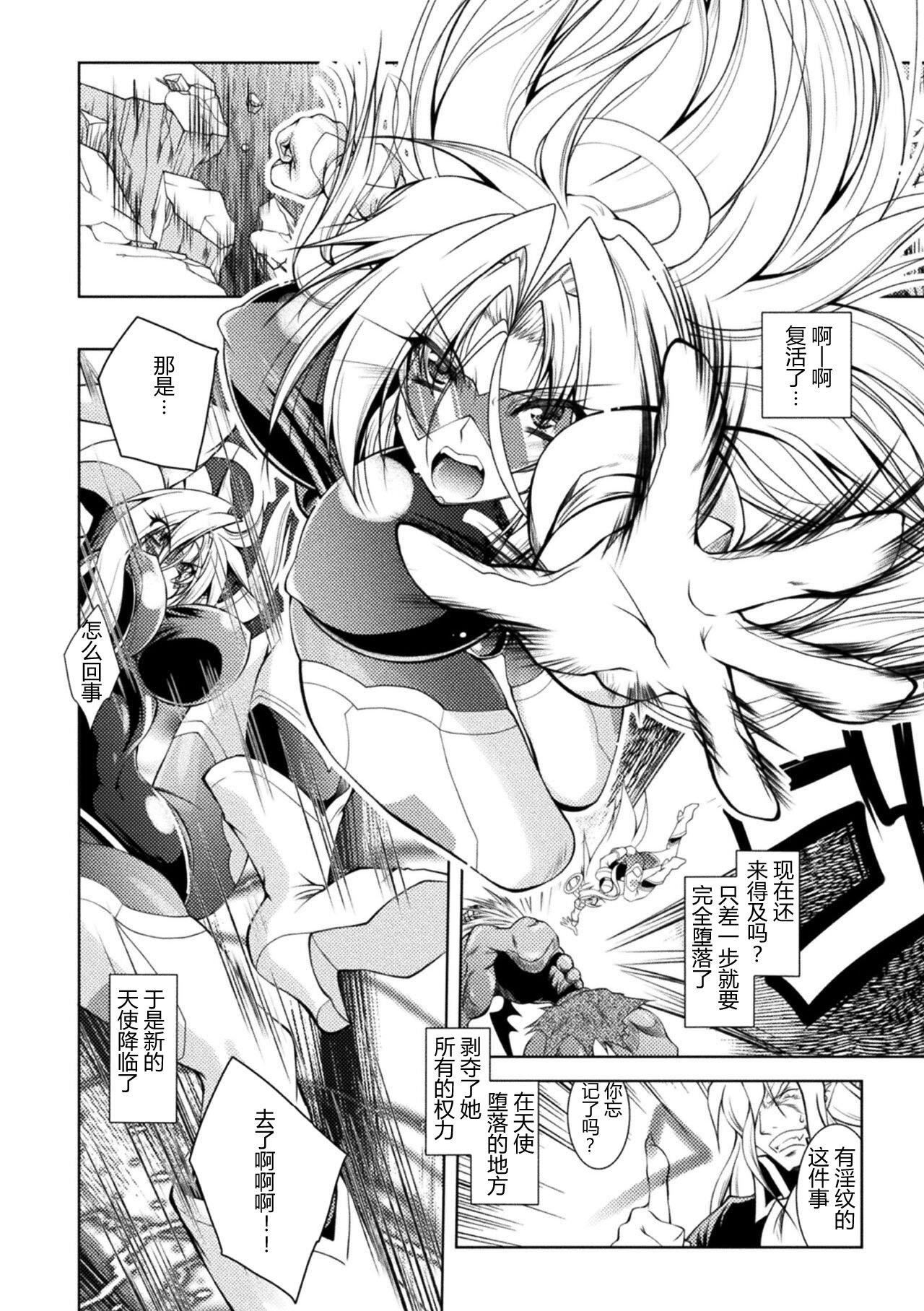 [ぱふぇ]LossAngels[中字][ぱふぇ]LossAngels[中字]