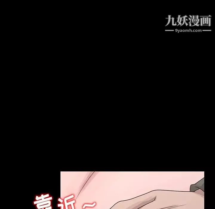 姐姐的秘密-第20话 - 图片 71