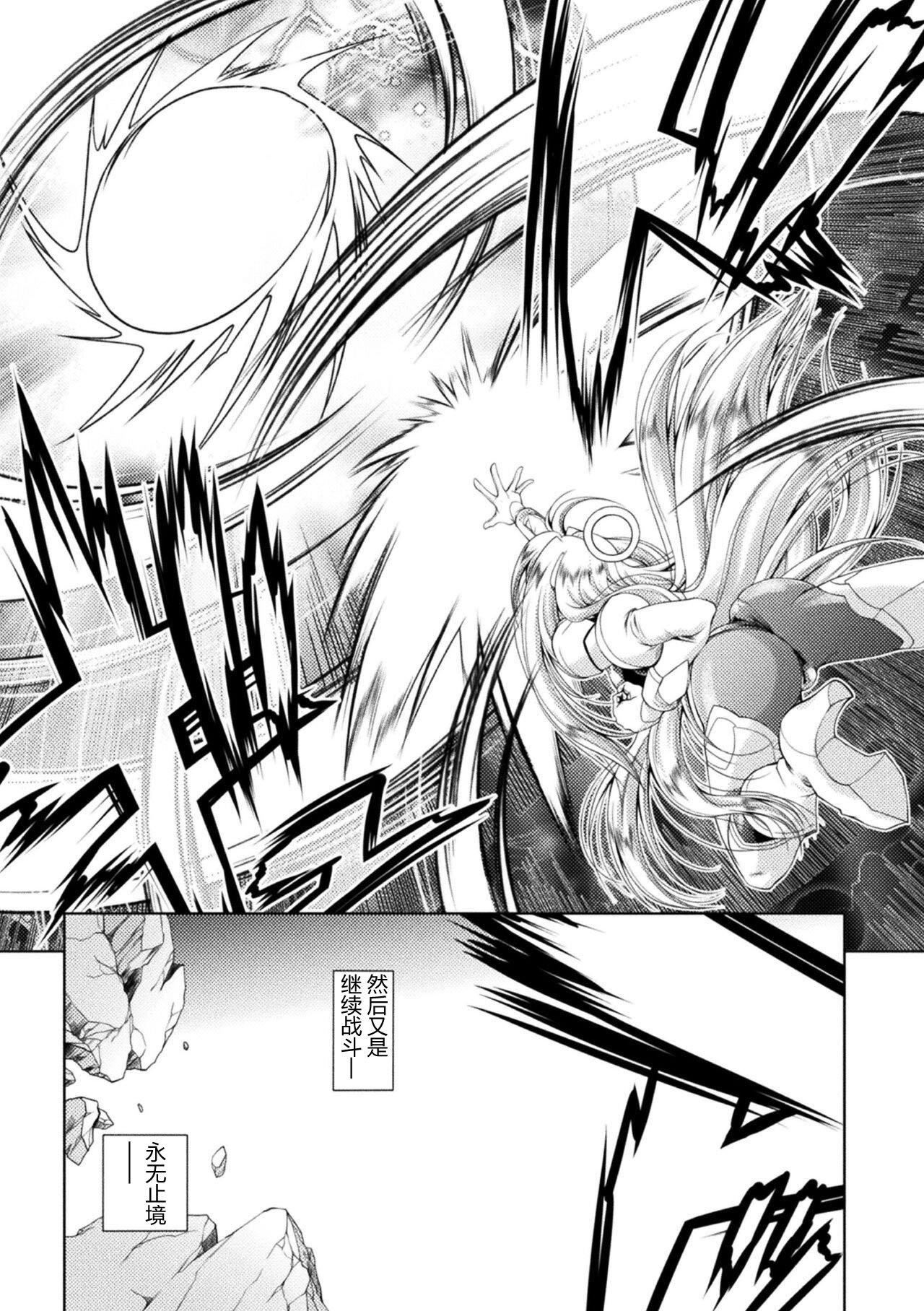 [ぱふぇ]LossAngels[中字][ぱふぇ]LossAngels[中字]