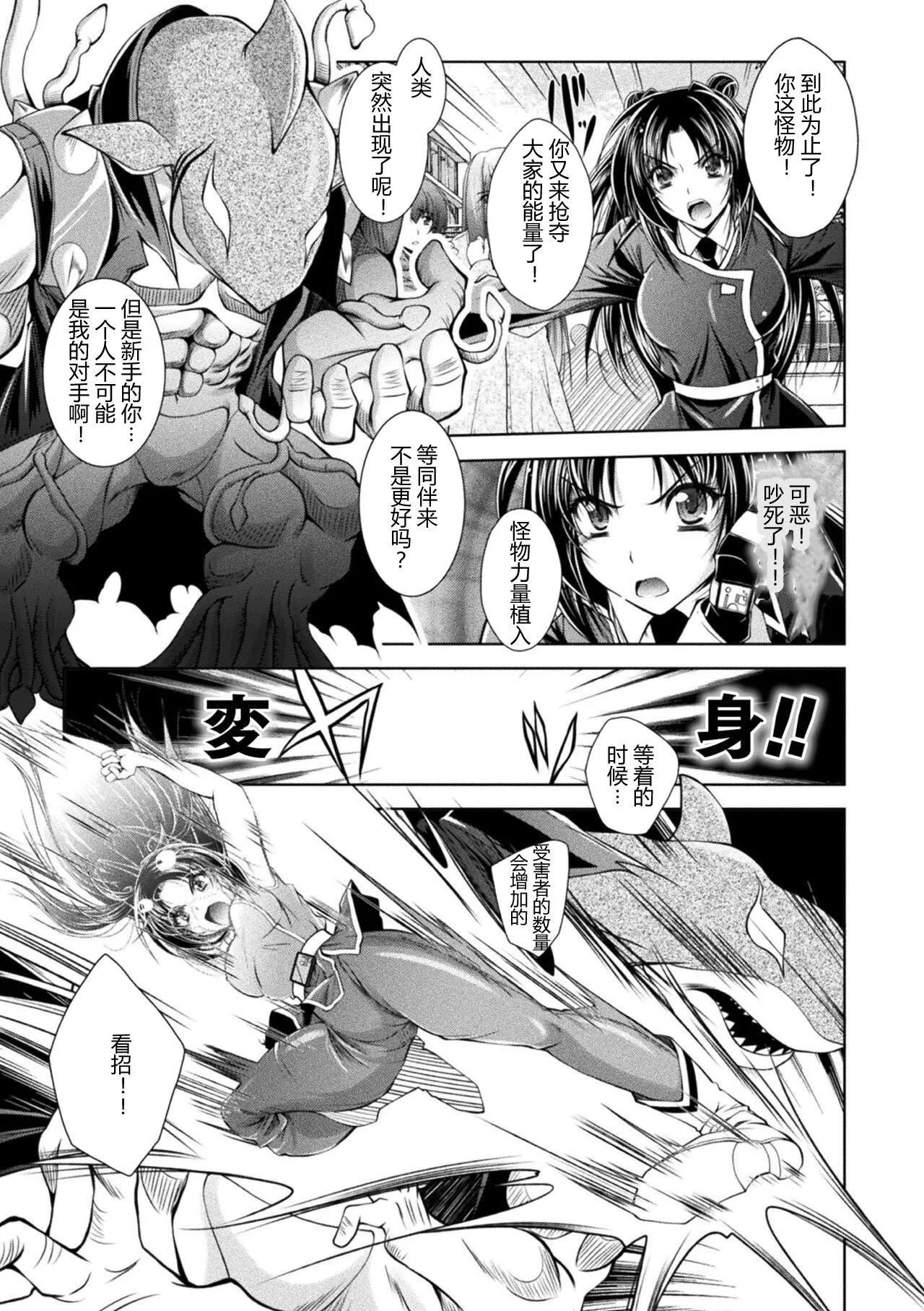 [ぱふぇ]LossAngels[中字]-[ぱふぇ]LossAngels[中字] - 图片 95