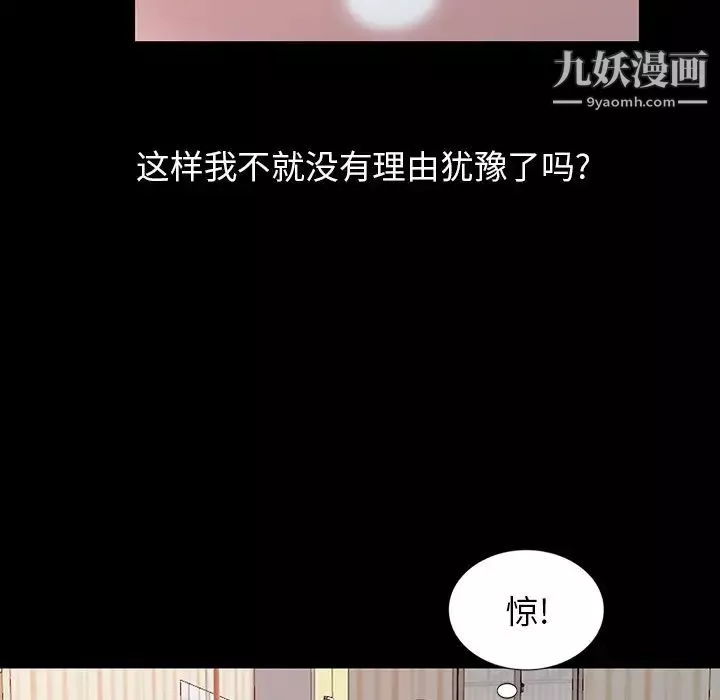 姐姐的秘密第20話