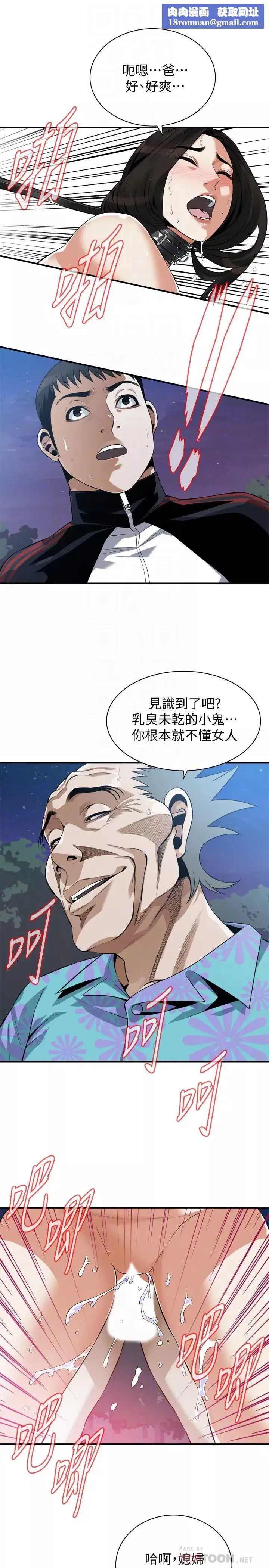 偷窥-第206话-<第3季>用老二一较高下 - 图片 12