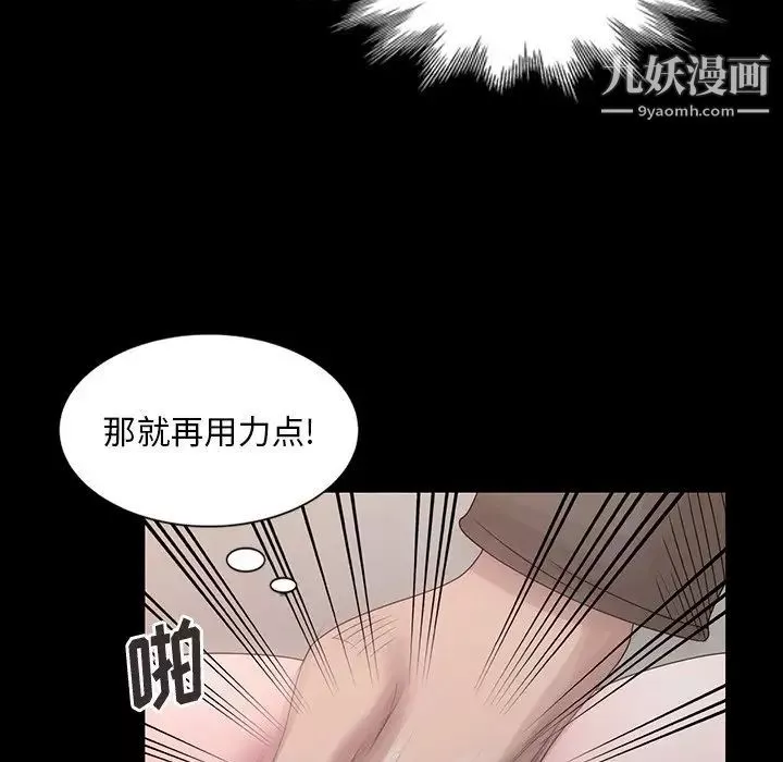 姐姐的秘密第20話