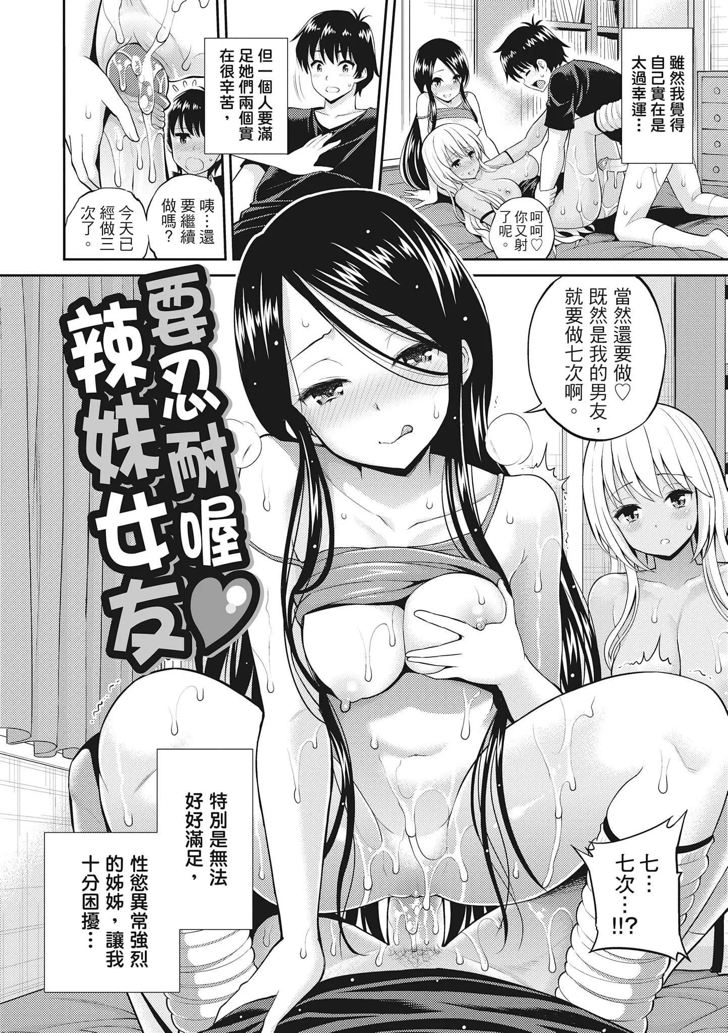 [八尋ぽち]まん♡ぴく[中國翻訳][八尋ぽち]まん♡ぴく[中國翻訳]