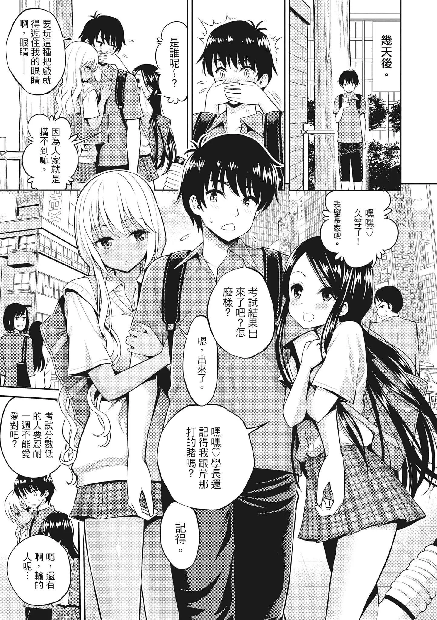 [八尋ぽち]まん♡ぴく[中國翻訳][八尋ぽち]まん♡ぴく[中國翻訳]