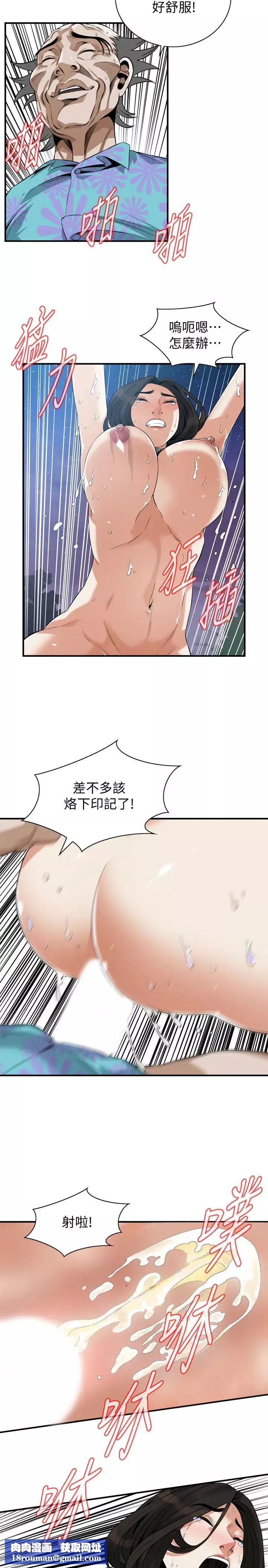 偷窺第206話-<第3季>用老二一較高下