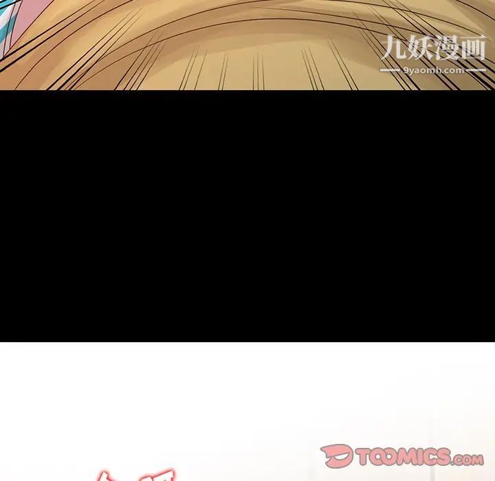 姐姐的秘密第20話