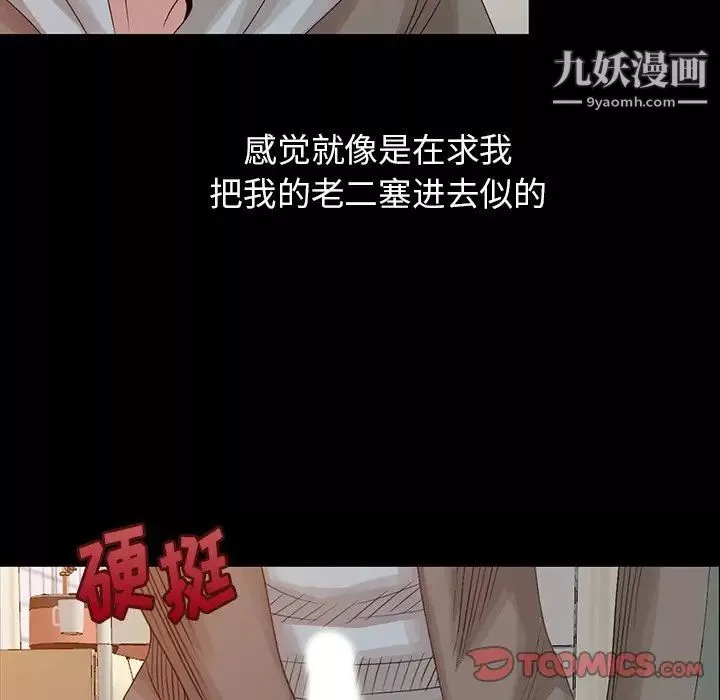 姐姐的秘密-第20话 - 图片 90