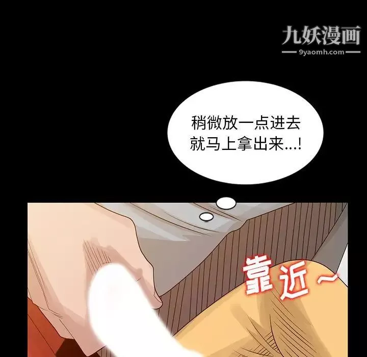 姐姐的秘密第20話