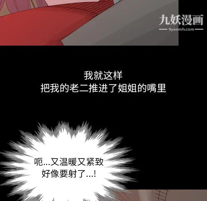 姐姐的秘密第20话