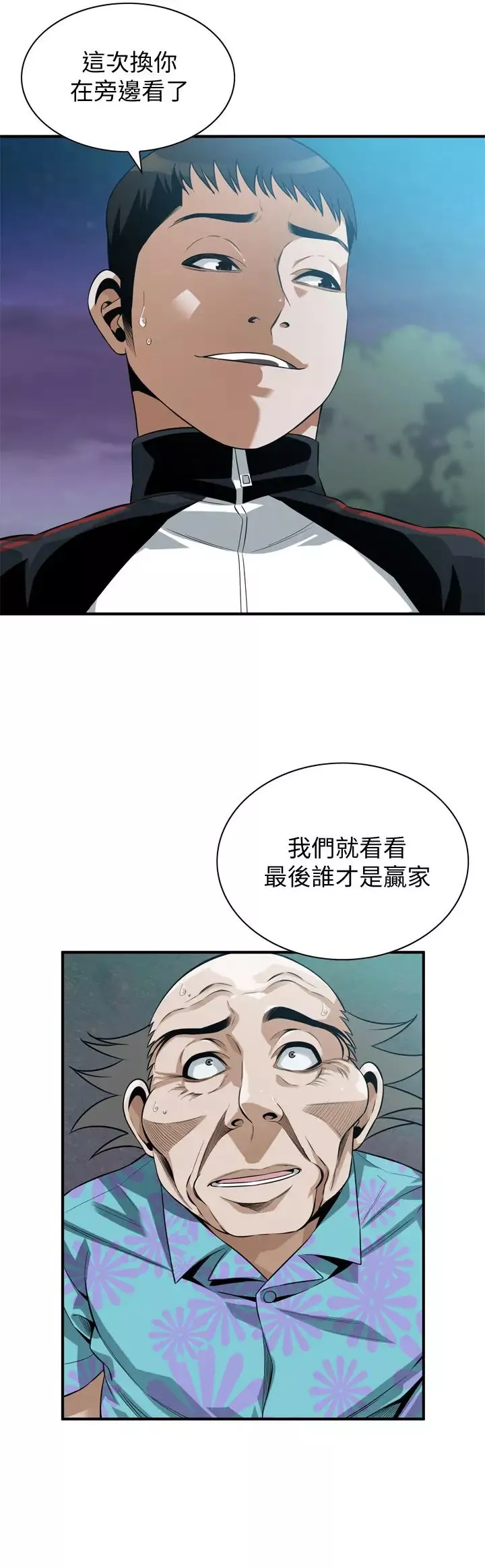 偷窥-第206话-<第3季>用老二一较高下 - 图片 20
