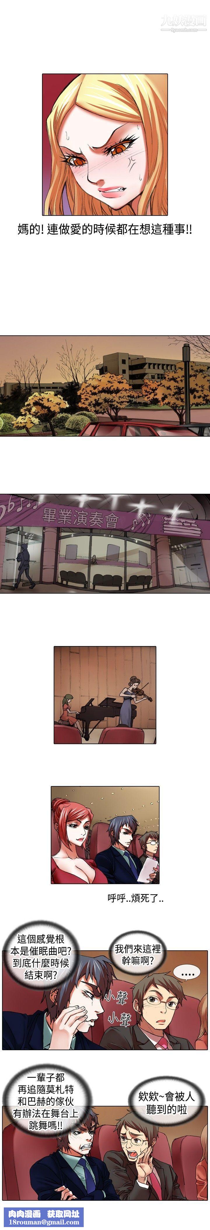 偶像狙击手第16话