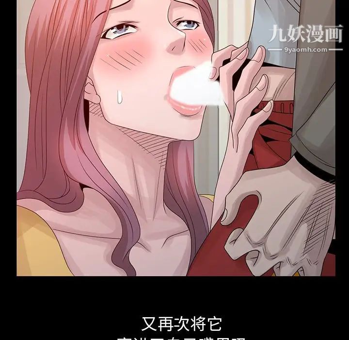 姐姐的秘密第20話