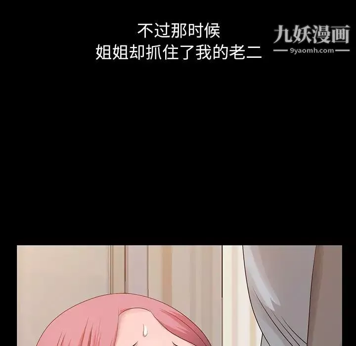 姐姐的秘密第20話