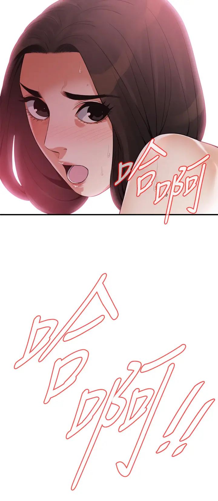 偷窥第207话-<第3季>琇爱激情过后的选择