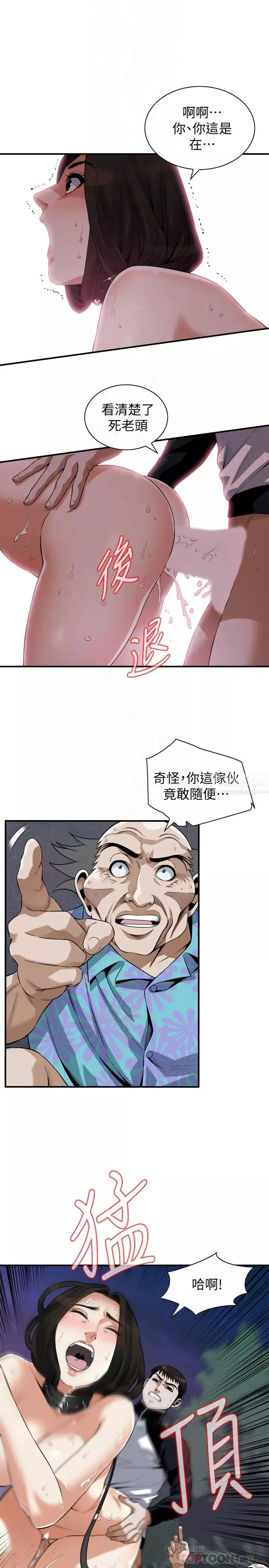 偷窥-第207话-<第3季>琇爱激情过后的选择 - 图片 4