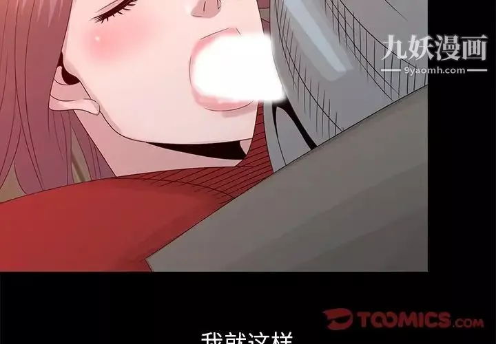 姐姐的秘密第21話