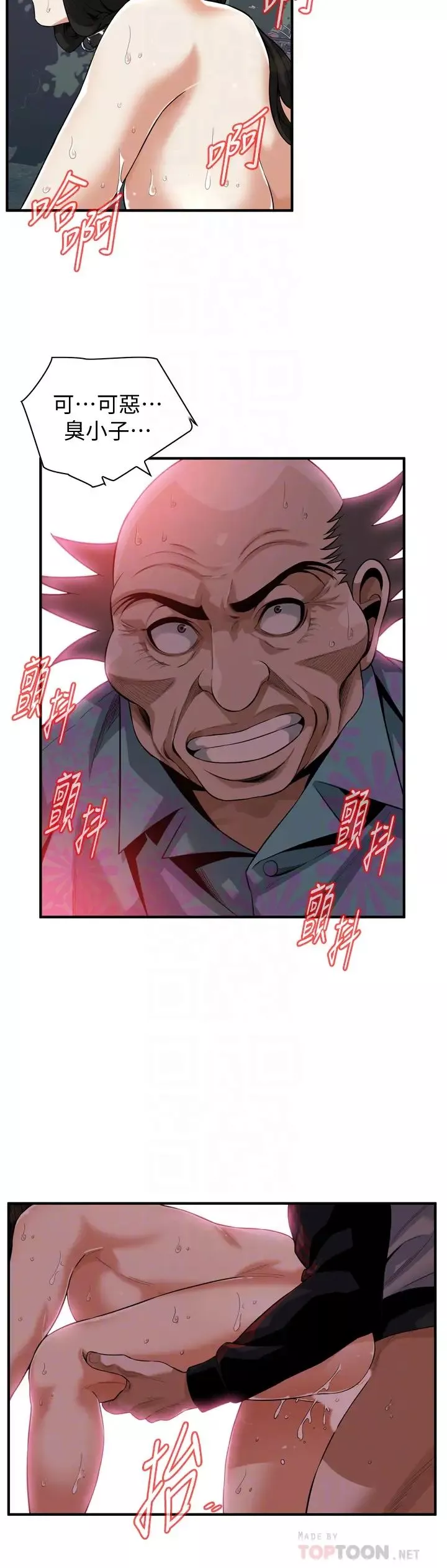 偷窥-第207话-<第3季>琇爱激情过后的选择 - 图片 8