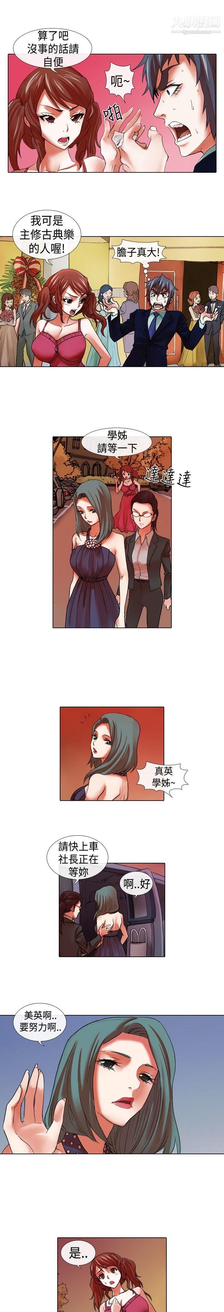 偶像狙击手第17话