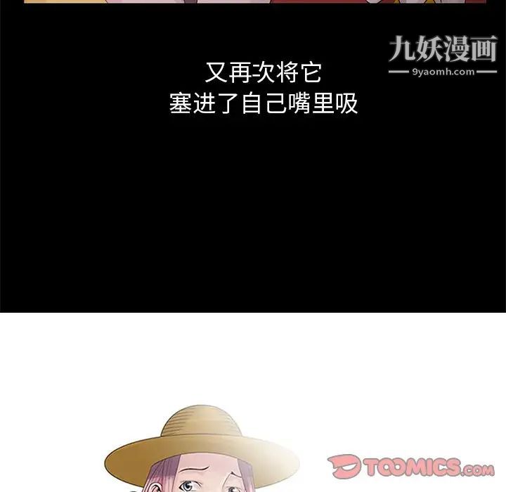 姐姐的秘密第21话