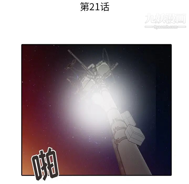 姐姐的秘密第21话