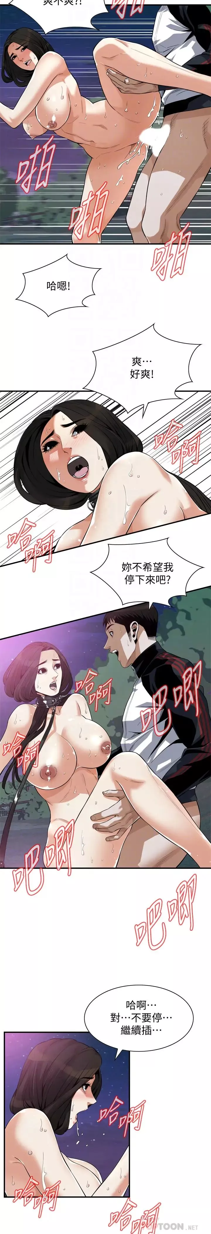 偷窺第207話-<第3季>琇愛激情過後的選擇