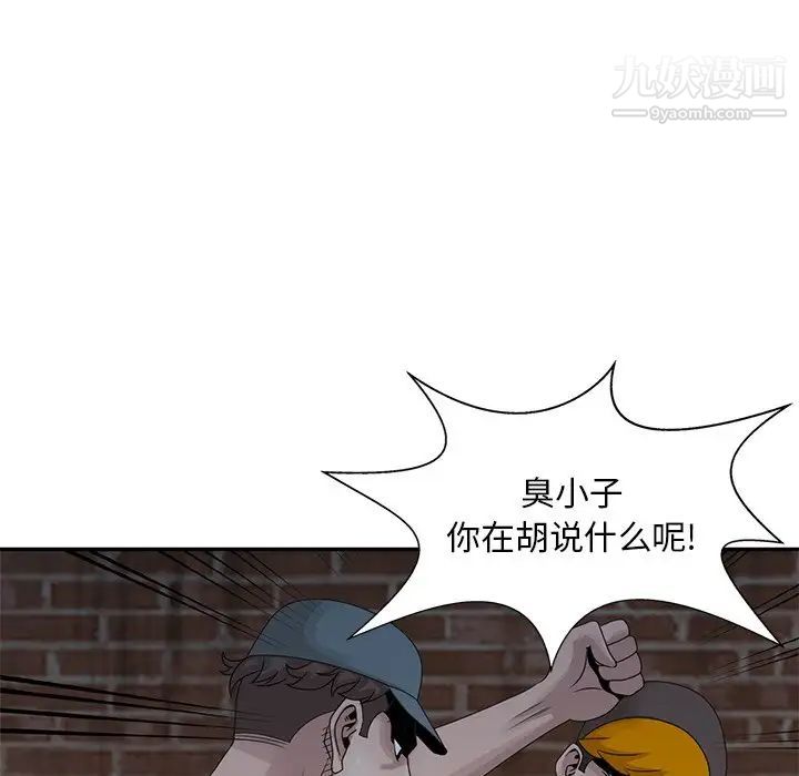 姐姐的秘密第21话