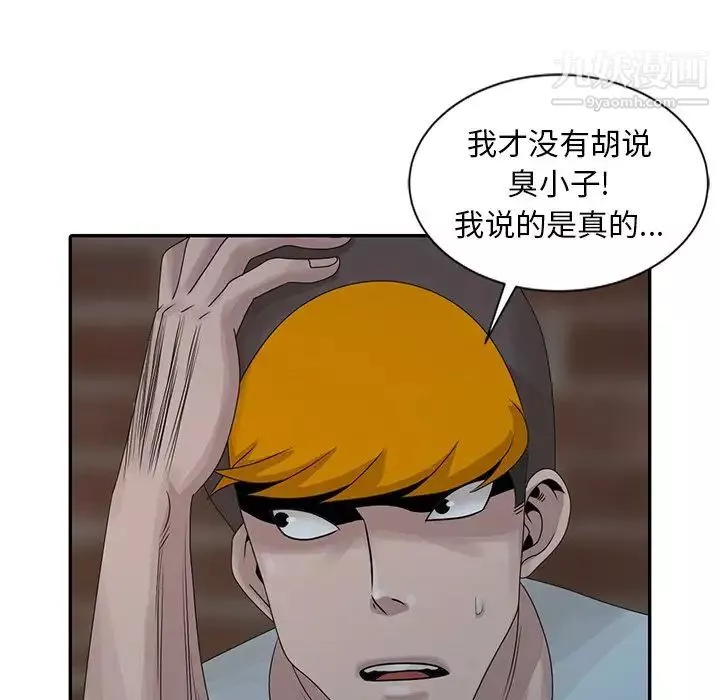 姐姐的秘密第21話