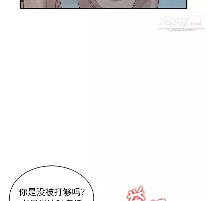 姐姐的秘密-第21话 - 图片 16