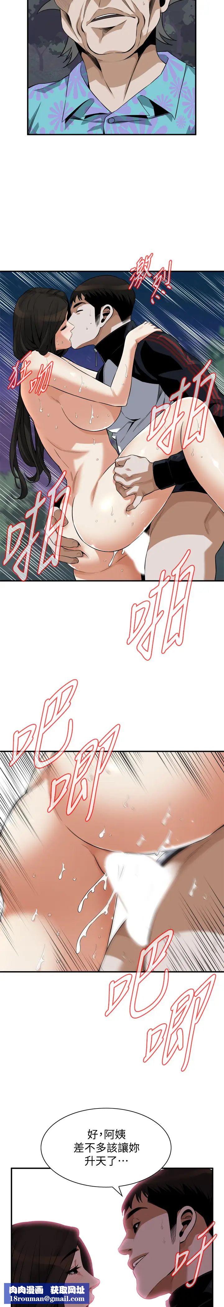 偷窥第207话-<第3季>琇爱激情过后的选择