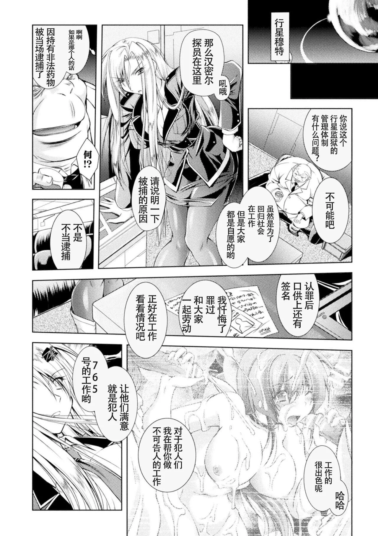 [ぱふぇ]LossAngels[中字]-[ぱふぇ]LossAngels[中字] - 图片 116