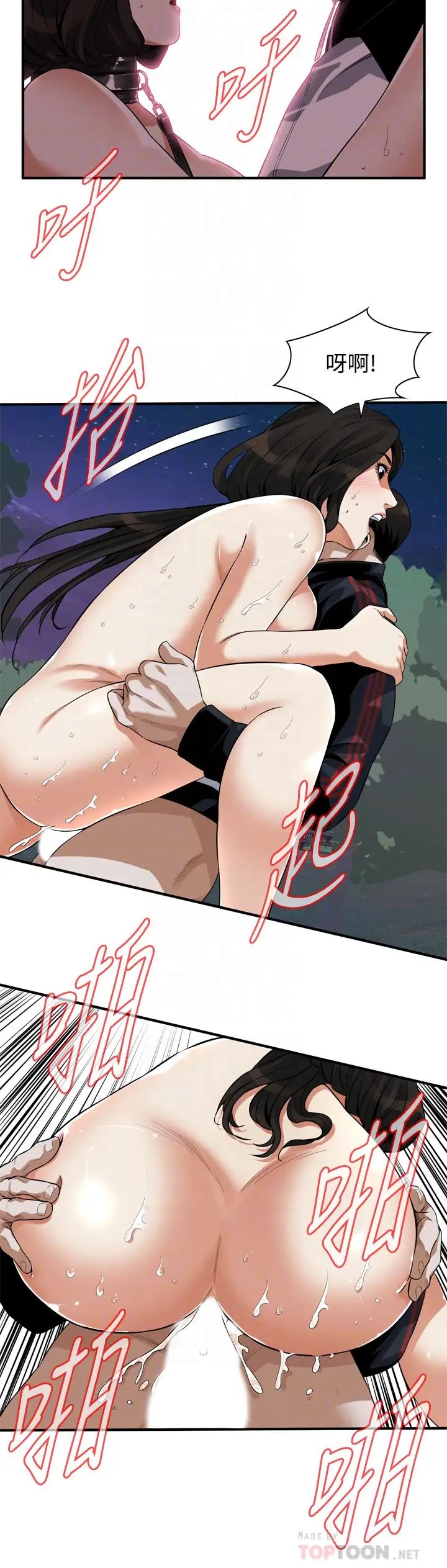 偷窥第207话-<第3季>琇爱激情过后的选择