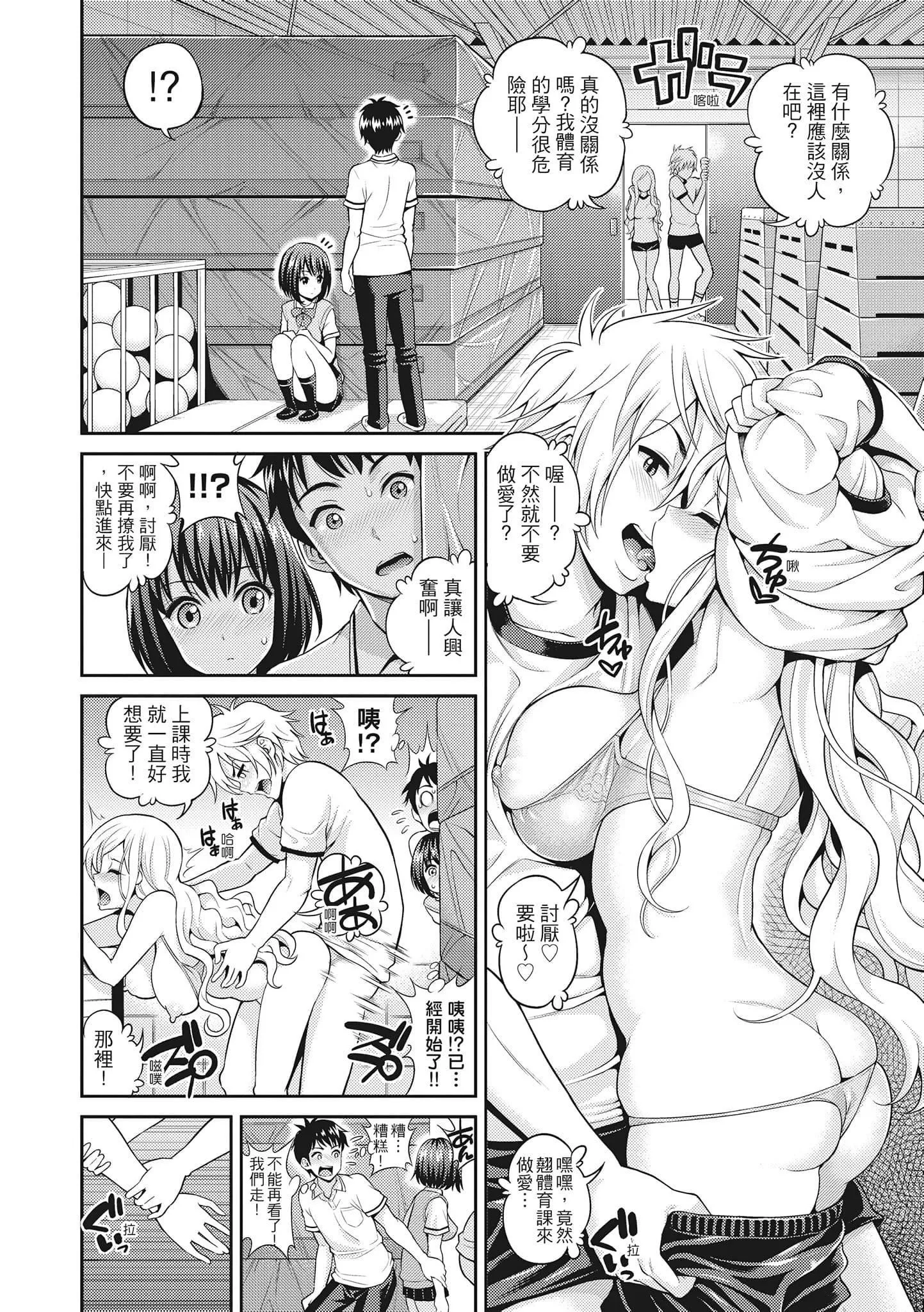 [八尋ぽち]まん♡ぴく[中國翻訳][八尋ぽち]まん♡ぴく[中國翻訳]