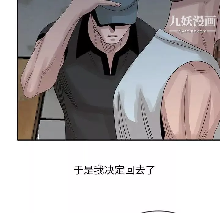 姐姐的秘密第21話