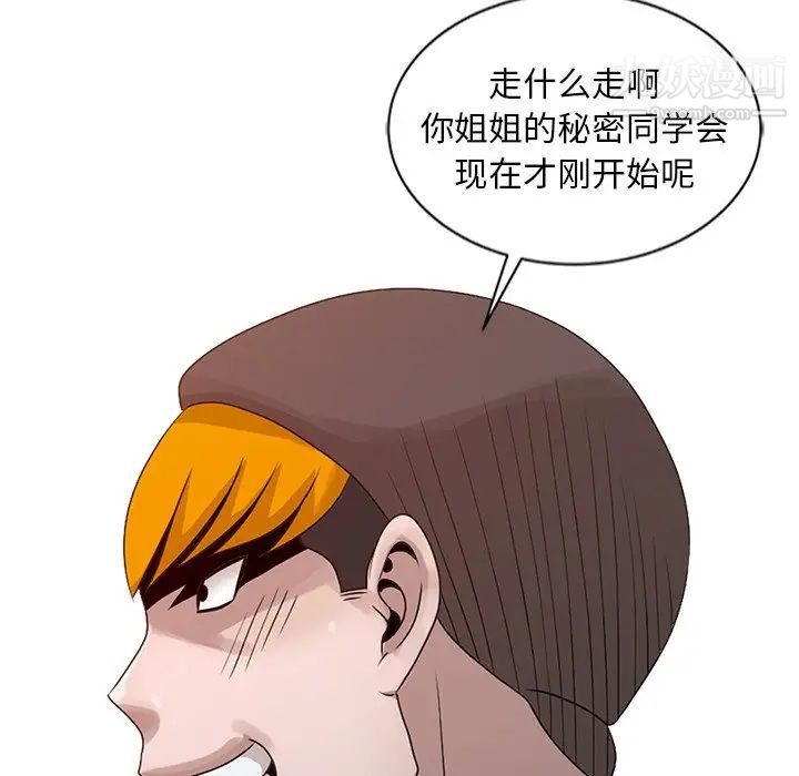 姐姐的秘密第21话