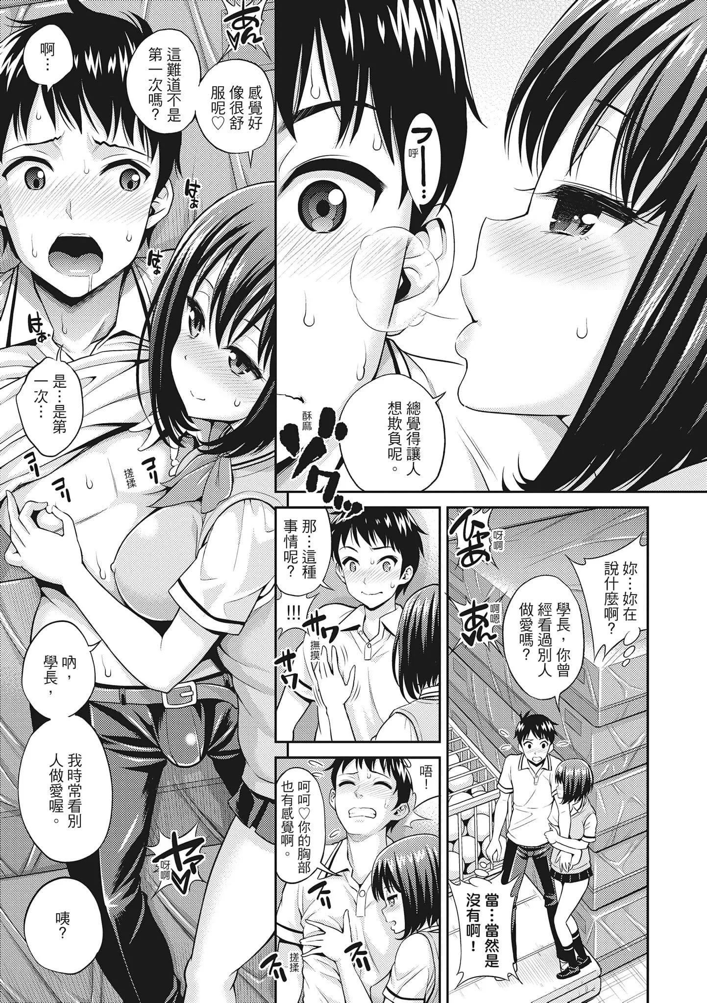 [八尋ぽち]まん♡ぴく[中國翻訳][八尋ぽち]まん♡ぴく[中國翻訳]