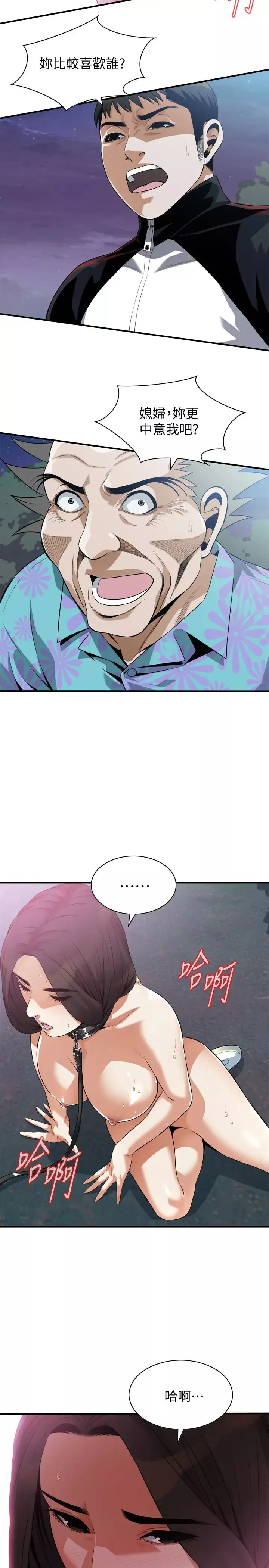 偷窺第207話-<第3季>琇愛激情過後的選擇