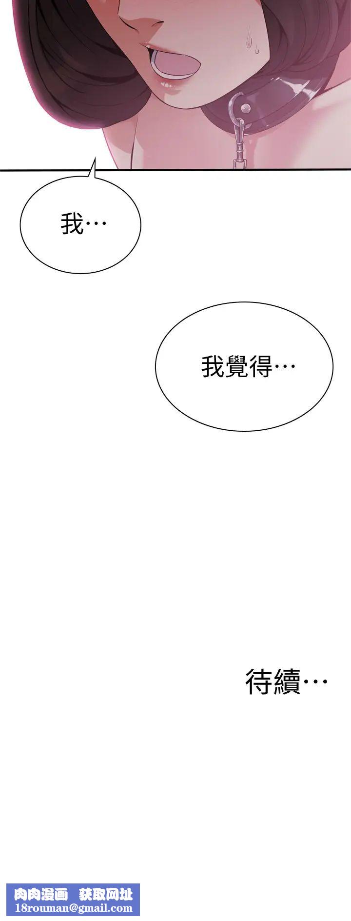 偷窥第207话-<第3季>琇爱激情过后的选择