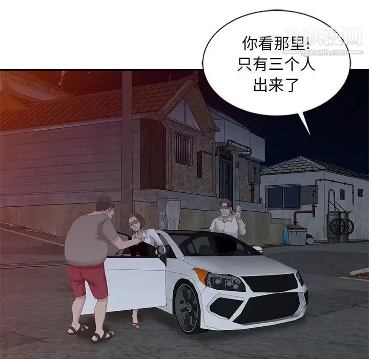 姐姐的秘密第21話