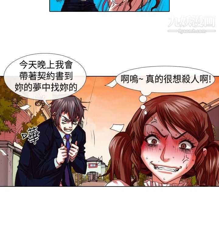 偶像狙击手第18话