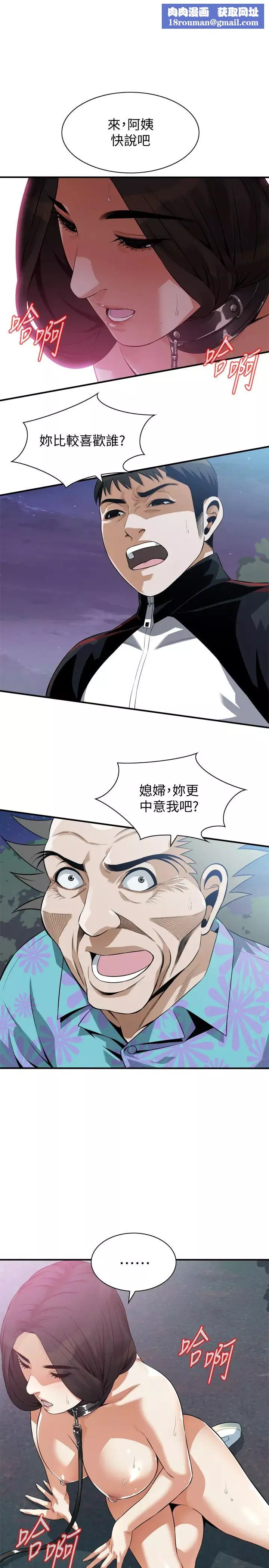 偷窥-第208话-<第3季>琇爱出人意料的回答 - 图片 1