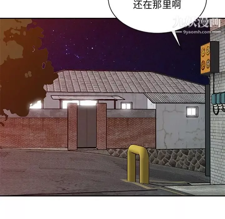 姐姐的秘密第21話