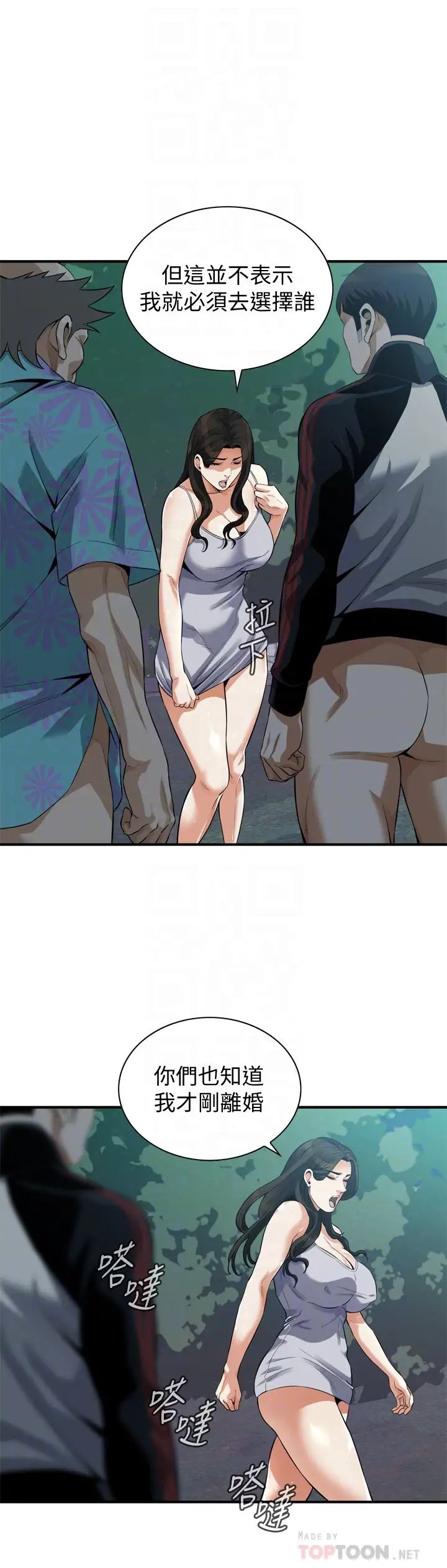 偷窺第208話-<第3季>琇愛出人意料的回答