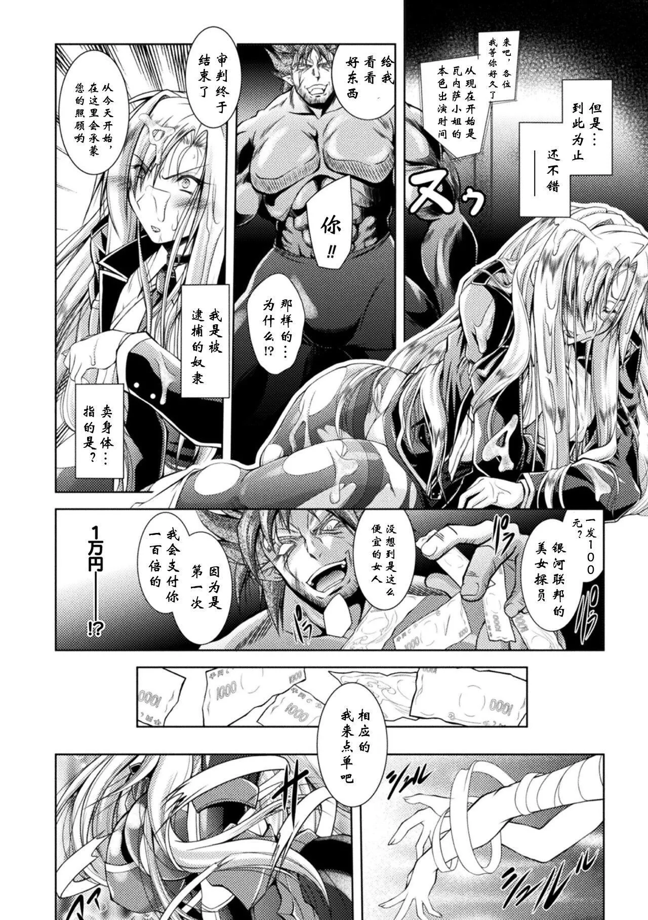 [ぱふぇ]LossAngels[中字]-[ぱふぇ]LossAngels[中字] - 图片 128