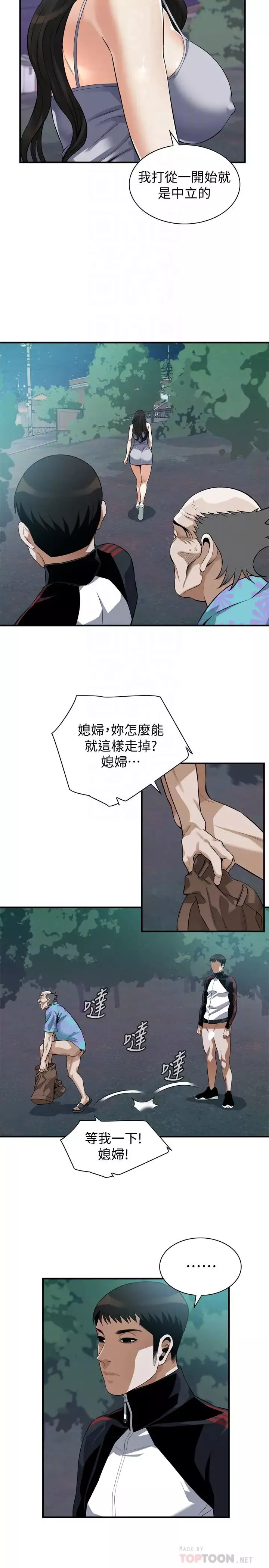 偷窥-第208话-<第3季>琇爱出人意料的回答 - 图片 10