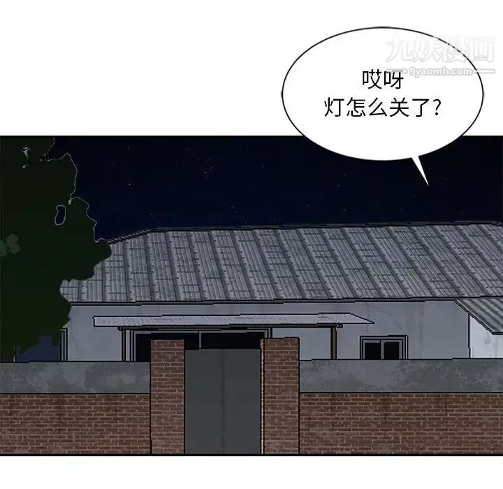 姐姐的秘密-第21话 - 图片 45