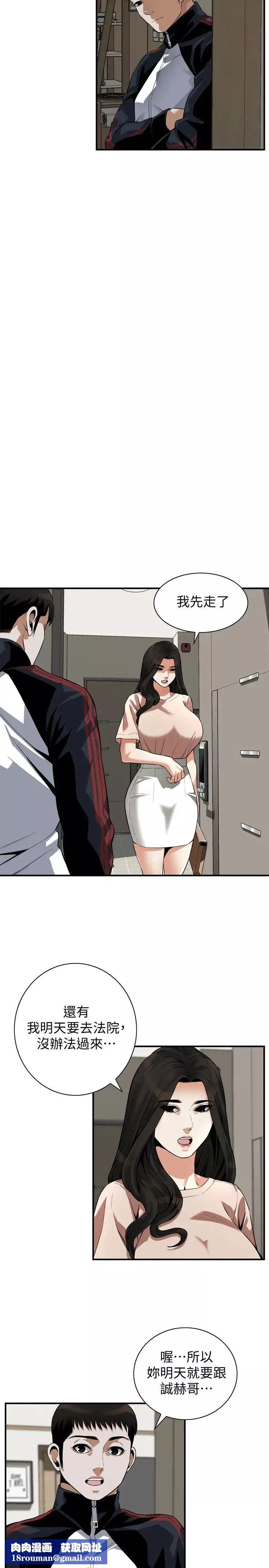 偷窺第208話-<第3季>琇愛出人意料的回答