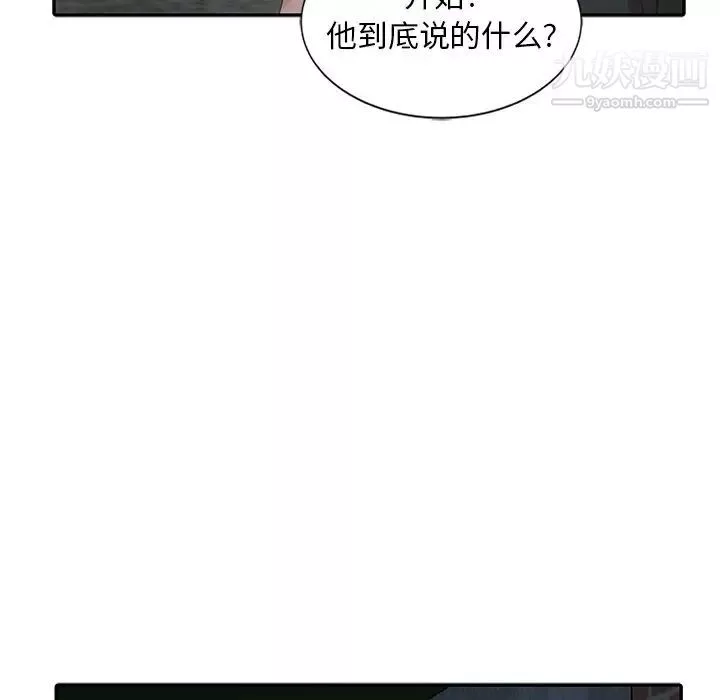 姐姐的秘密-第21话 - 图片 48